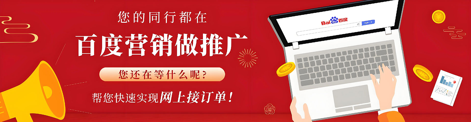 滕州信息流大师